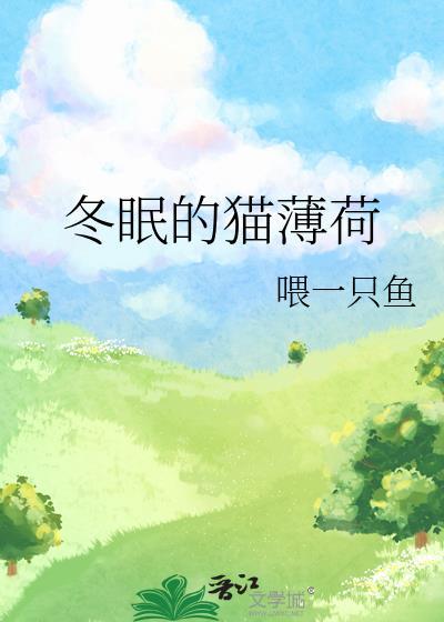 一个疯美人的爱