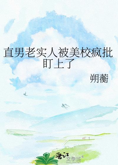 万人迷如何躲开出道位