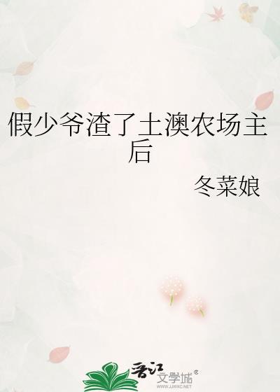 纨绔少爷巴结京圈太子后拍马腿上了