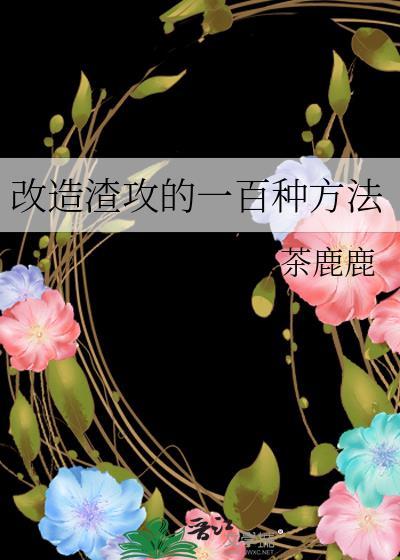 我在武侠文里当厨子