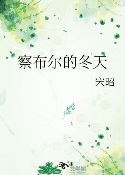 不败BOSS封号后被全服悼为黑月光