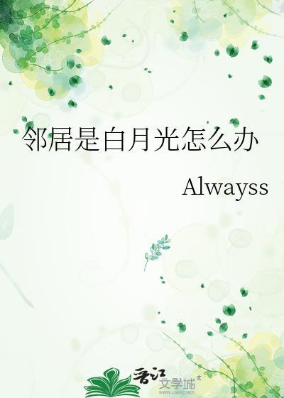 穿成校草O后被学霸标记了