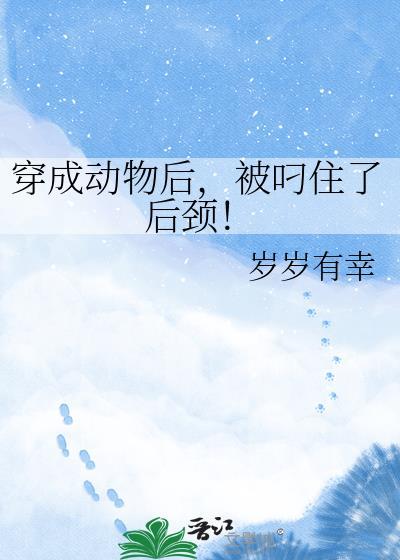 据说在下和基友进错了组织