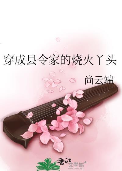 女配她又美又凶（快穿）