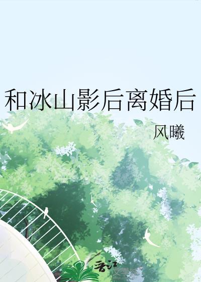 偏执男配的白月光[穿书]