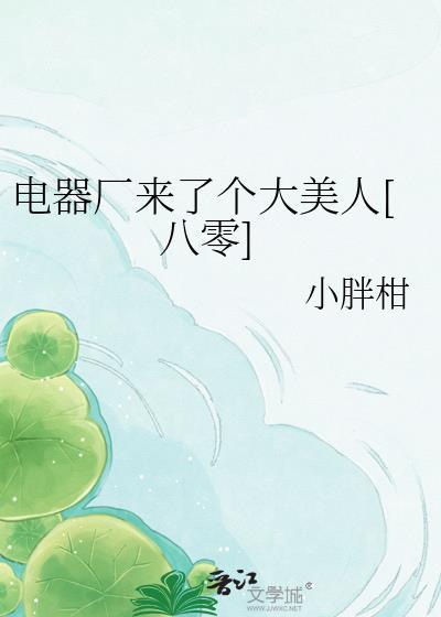 冷漠王爷的替嫁小郎君