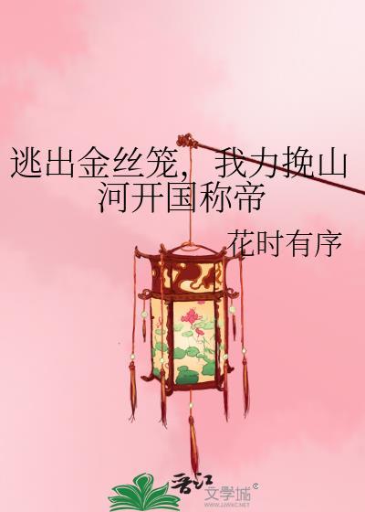 如何治愈病弱反派们