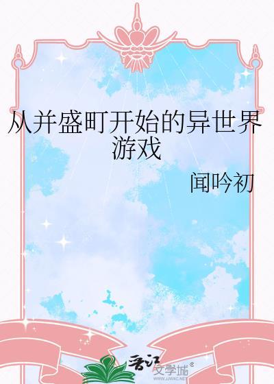 与直男室友共梦后
