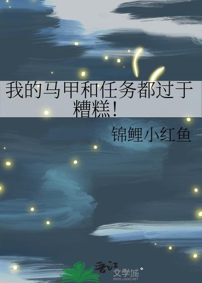 腹心之疾[刑侦]