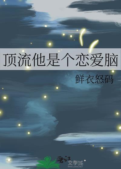 晚期叛逆[先婚后爱]