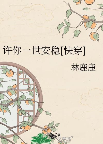 Cos魏尔伦后我被本人捡走了