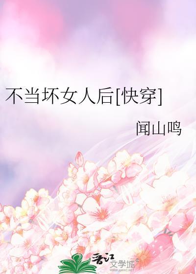 帝后第十年