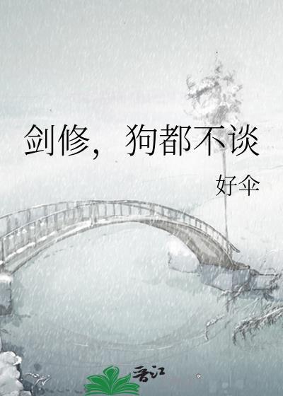 折尽春山暮｜强夺