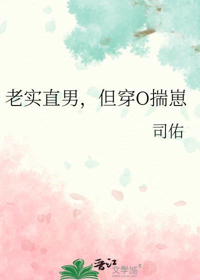破产后骄矜美人被哑巴狗腿捡走了