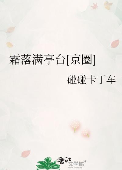 不会撒娇的反派不是好夫郎