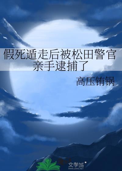 星际向导，但从龙傲天到玛丽苏