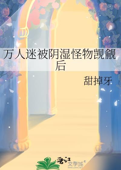 我就知道你喜欢我！