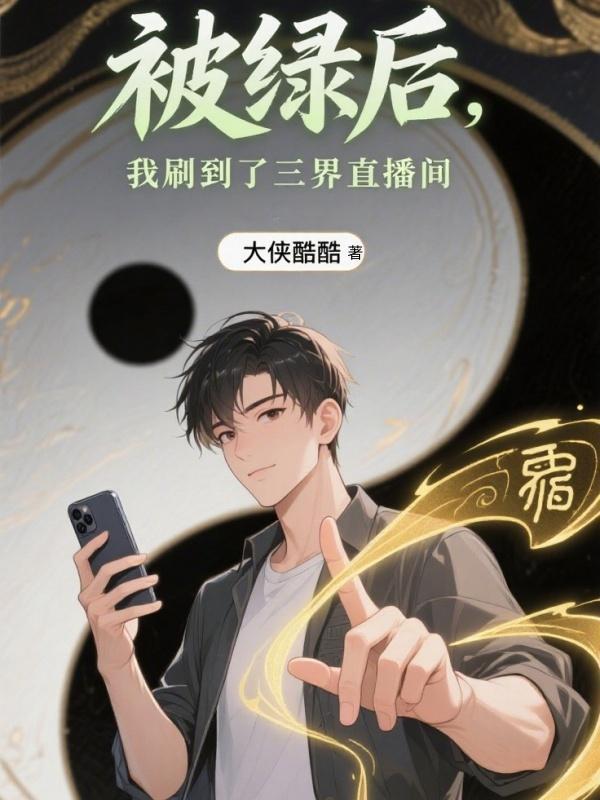 全球觉醒：开局加入聊天群