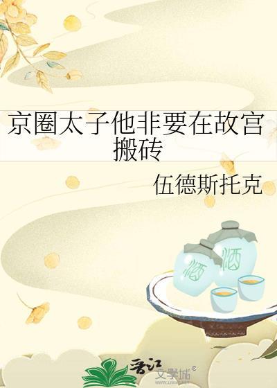 粘人精雪豹装什么纯情？