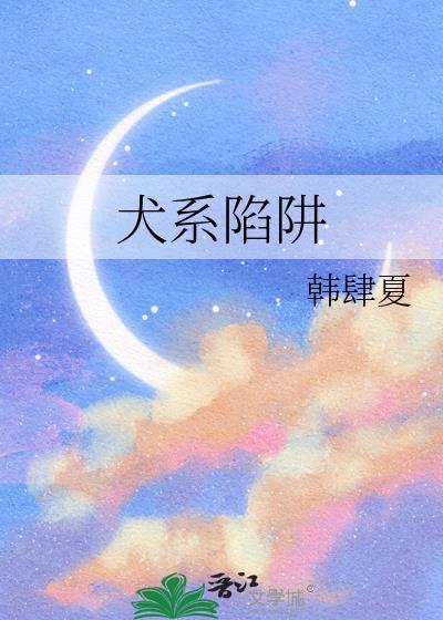 越前君怀疑我吃代餐