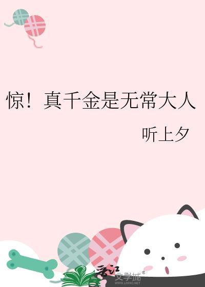 我的妈妈是天才