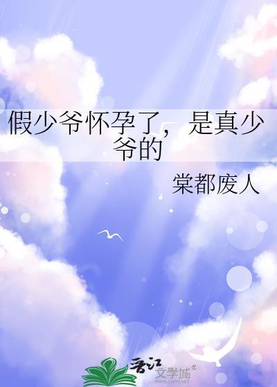 和霸总结婚后我逆袭了