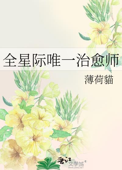 女大三千位列仙班