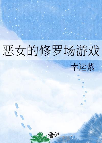 猎协打工日常