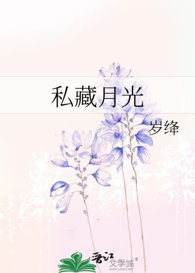 古穿今之瑾瑜