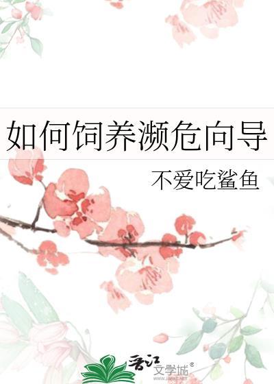 我渣过的仙君是恋爱脑