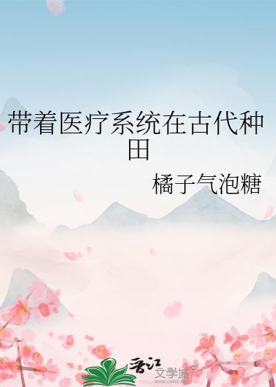 想给死对头当女婿
