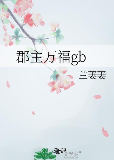 幕末行医记,病人是冲田总司