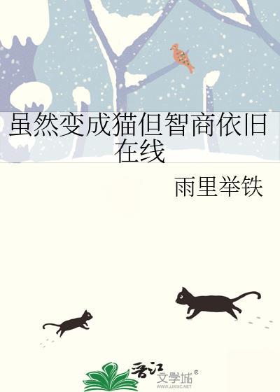 本想养犬，奈何养攻[修真]