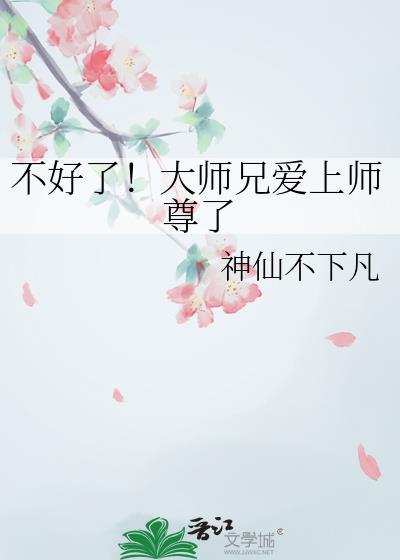 鬼王老攻狠狠缠