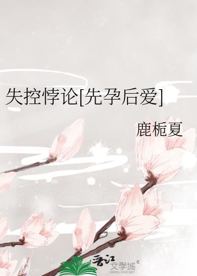 嫁给死神[末世]