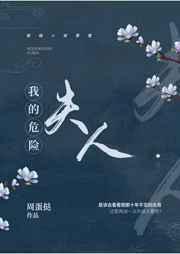 E区留子末日生存记