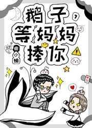 和豪门总裁分手后