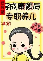 失忆后撩的装A丧尸是前任