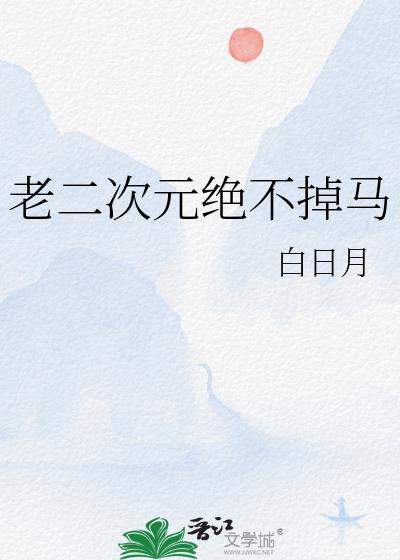 乌有骑士