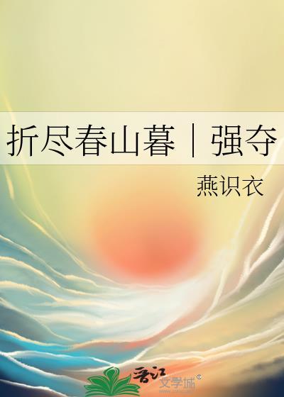 如何逃离阴暗龙傲天