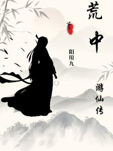 长生仙路