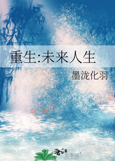 农学博士返乡种田记