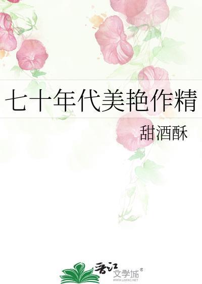失足魅魔勇闯绿江大世界