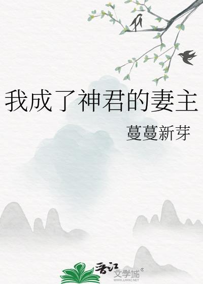 恶毒小师妹下错情蛊了