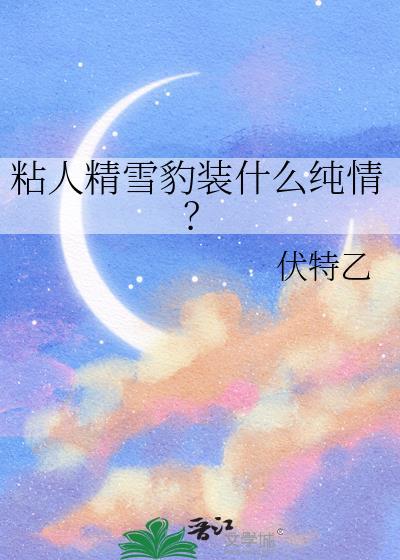 人渣观察手册[快穿]