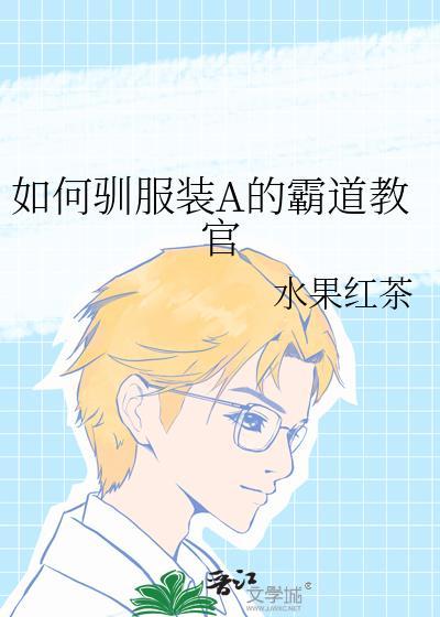 入幕之臣