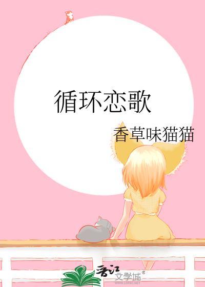 对表哥挟恩图报后