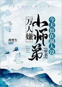 高门娇女