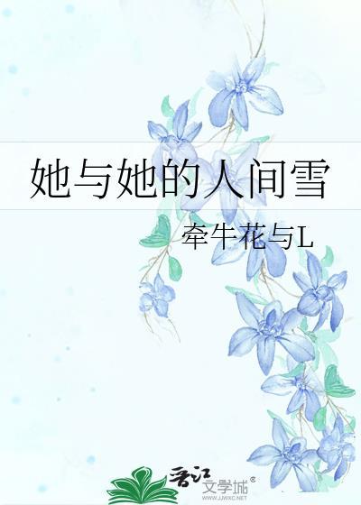 小贪恋