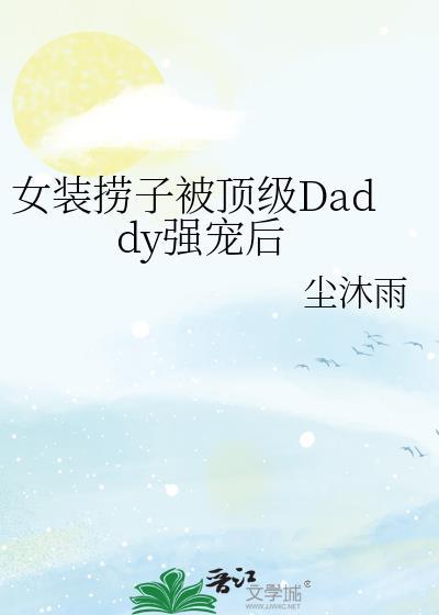 被天道劈成傻白甜小师妹
